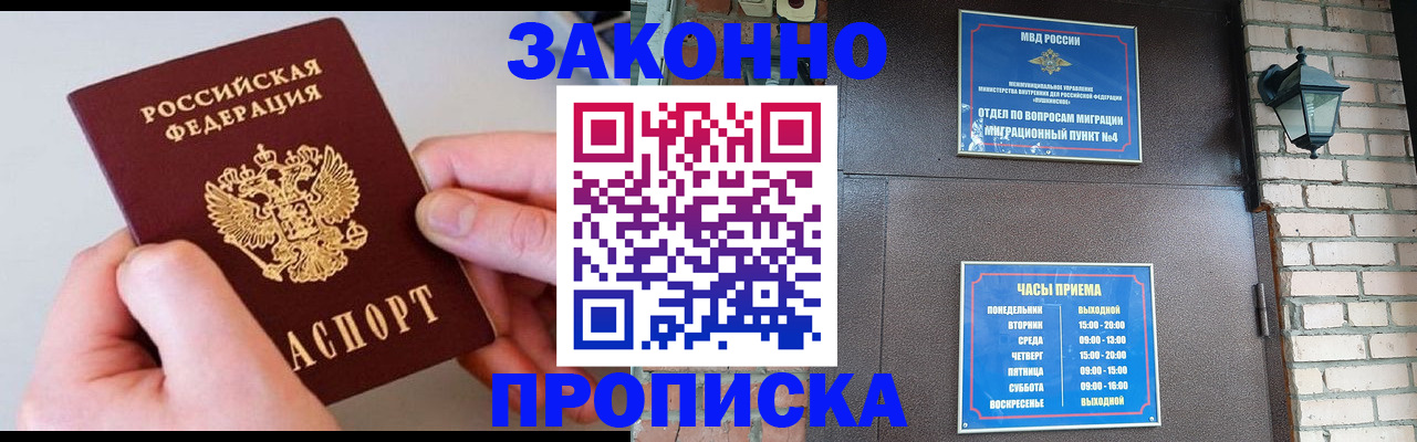 миграционный учет в Приволжске