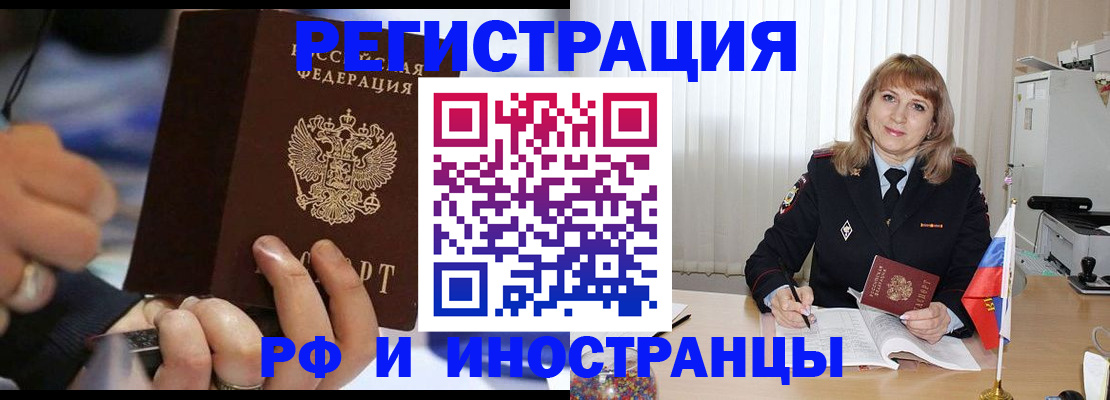 прописка ребенка в Приволжске