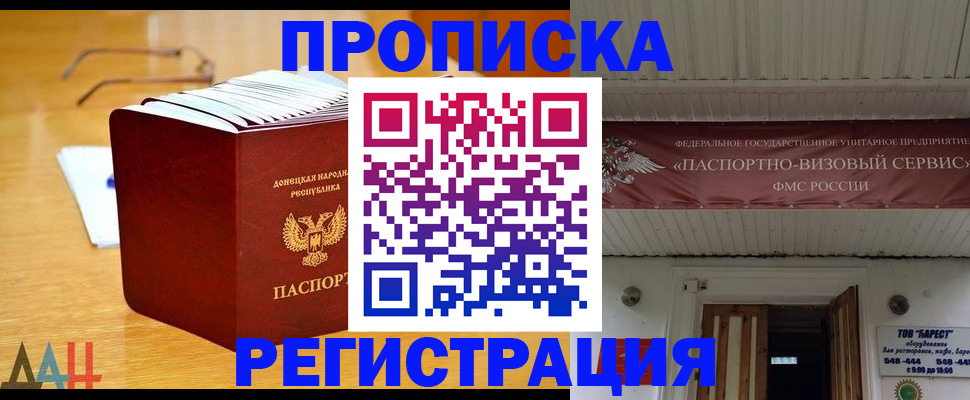 временная регистрация адрес в Приволжске