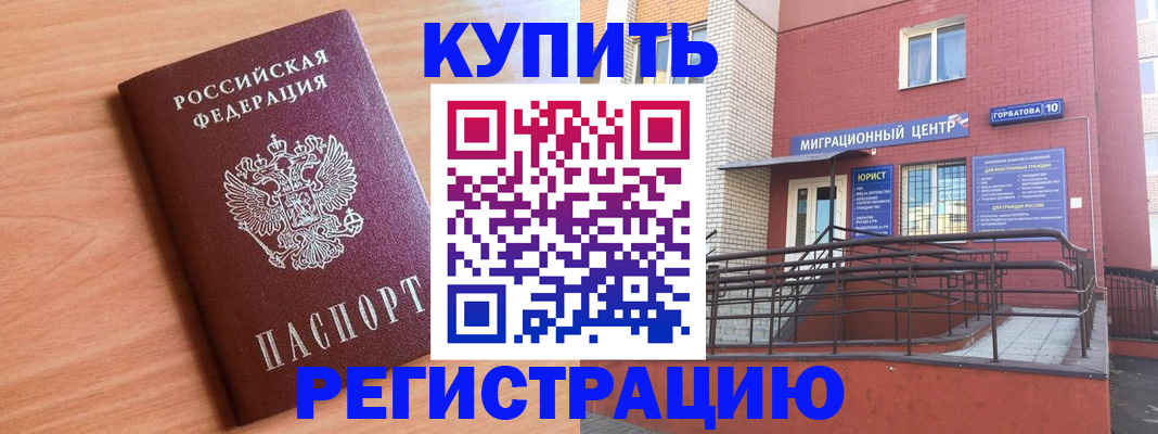временная прописка в Приволжске