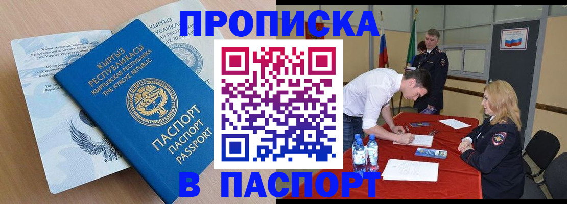 временная регистрация для всех в Приволжске